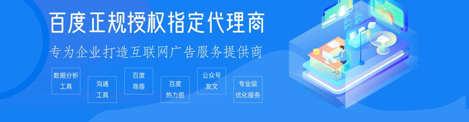 枞阳百度信息流